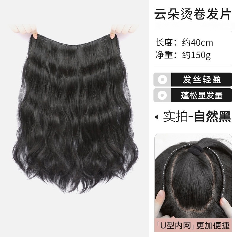 Peluca en forma de U Pelo Largo rizado de las mujeres Peluca de pelo artificial de una pieza pelo esponjoso aumento de volumen ondulación del agua invisible extensión del pelo pieza