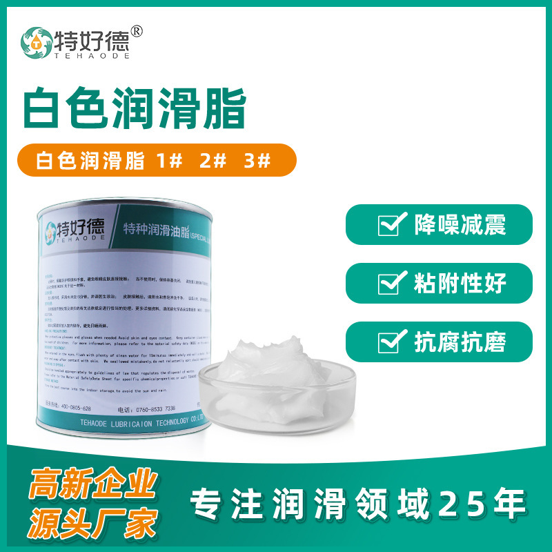 Special White Grease for Plastic Gears, Specialized Noise-Reducing Grease, Industrial Bearing Lithium-Based Grease, Low-Temperature Switch Grease Special White Grease for Plastic Gears, Specialized Noise-Reducing Grease, Industrial Bearing Lithium-Based Grease, Low-Temperature Switch Grease