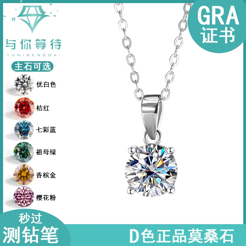 Трансграничное Специально для S925 Серебряное четырехкоготное ожерелье Мосанг Бриллиантовая подвеска Простая легкая роскошная универсальная цепочка ключицы фабрика оптом