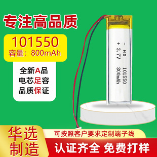 101550�ۺ����늳�3.7V 800mahС����ӮaƷ ��yʽ�������늳�