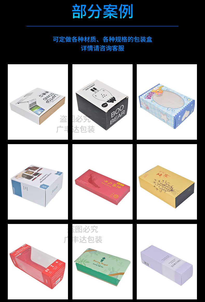 彩盒定做,彩盒定制,包装盒定做,包装盒定制