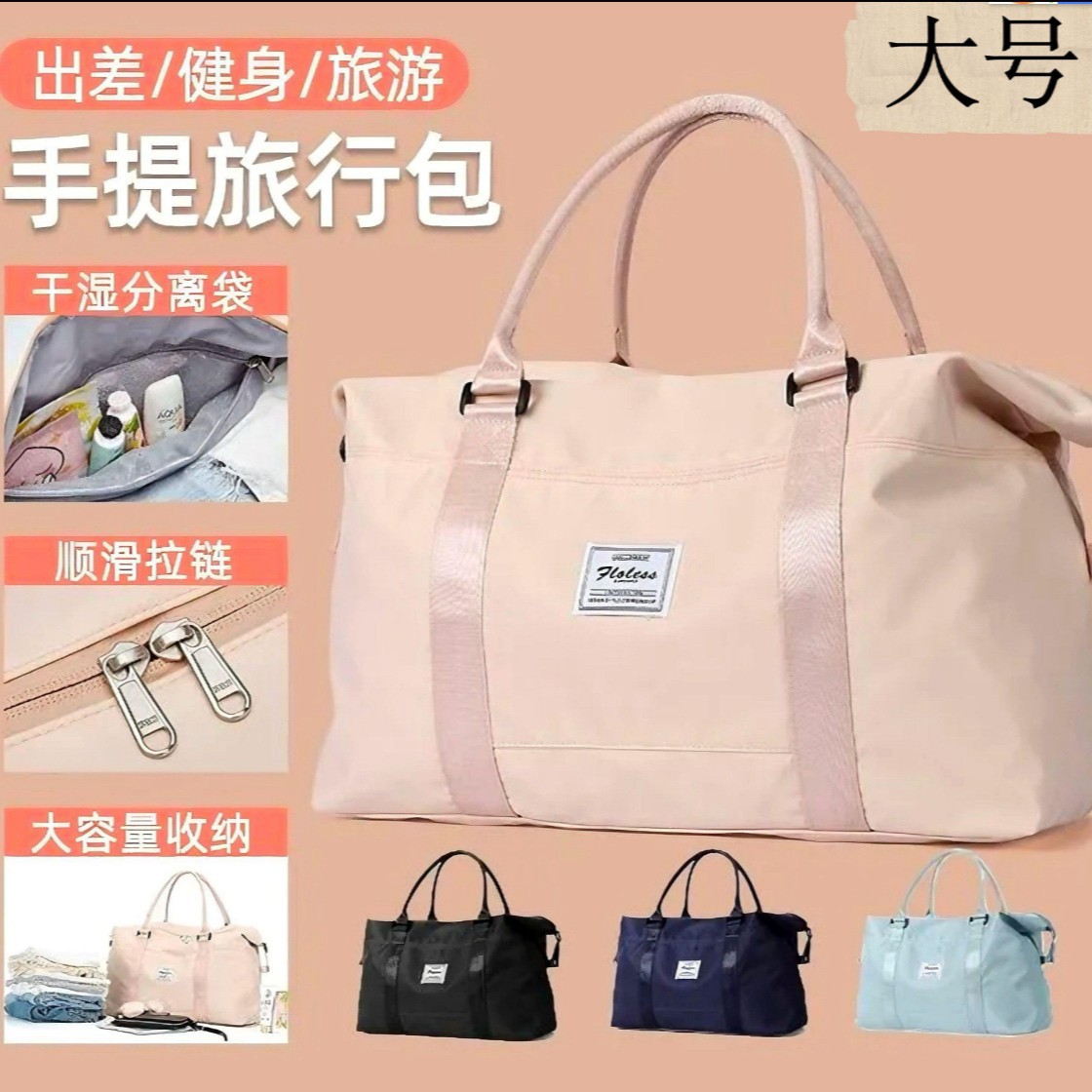 Travel Bag 2025 New Trendy Dry and Wet Separation Sports Fitness Bag Casual Yoga Bag Large Capacity Outdoor Travel Bag