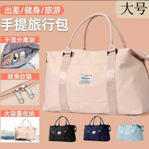 Travel Bag 2025 New Trendy Dry and Wet Separation Sports Fitness Bag Casual Yoga Bag Large Capacity Outdoor Travel Bag