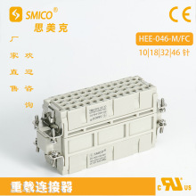 重載連接器HEE-042M/FC配件思美克HEE系列連接插頭兼容電纜耐高溫
