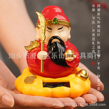 创意招财摆件武财神关羽关公太阳能摇摆景区纪念礼品手信