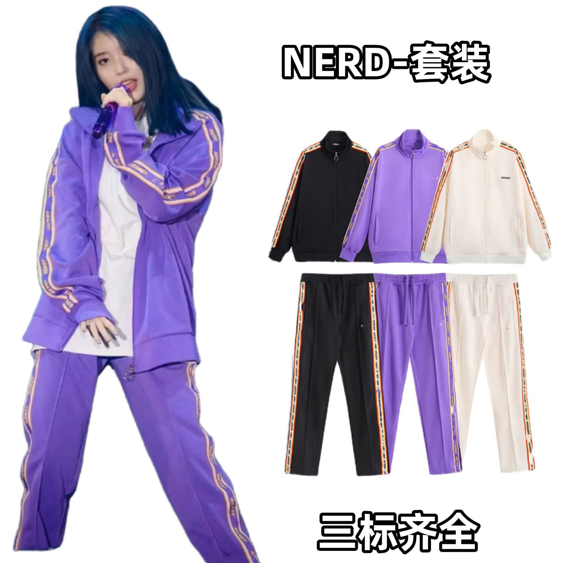 IEU Li Zhien, NERD 한국 조수 브랜드 레저 스포츠 세트 문자열 표준 운동복 남성 및 여성 코트 바지