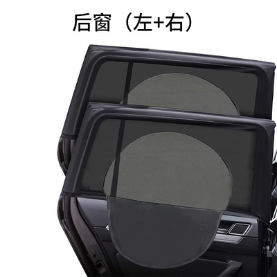 Car Mosquito Net and Sunshade Car curtains - rear-window-left-and-right-4188b