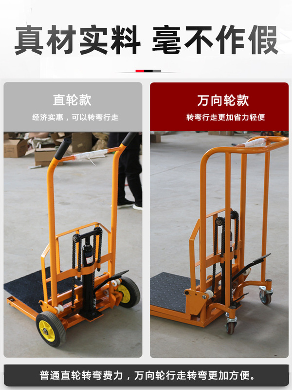 油圧フォークリフト荷降ろしアーティファクト小型フォークリフト手動小型軽量家庭用リフティングトラックマイクロリフティングトラック輸送トラック|undefined