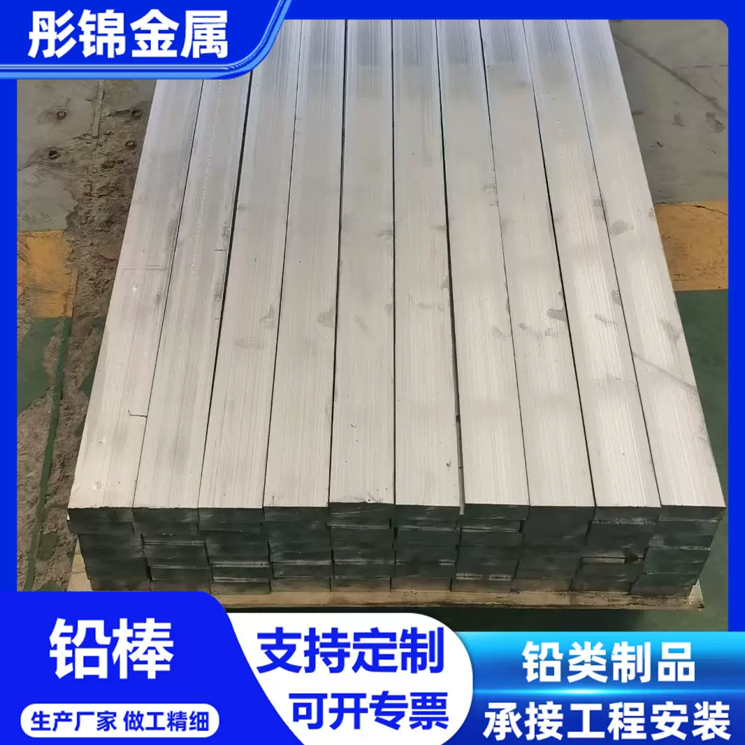 挤压铅棒铅柱辐射防护铅棒配重铅棒浇铸铅棒合金铅棒电解铅棒厂家