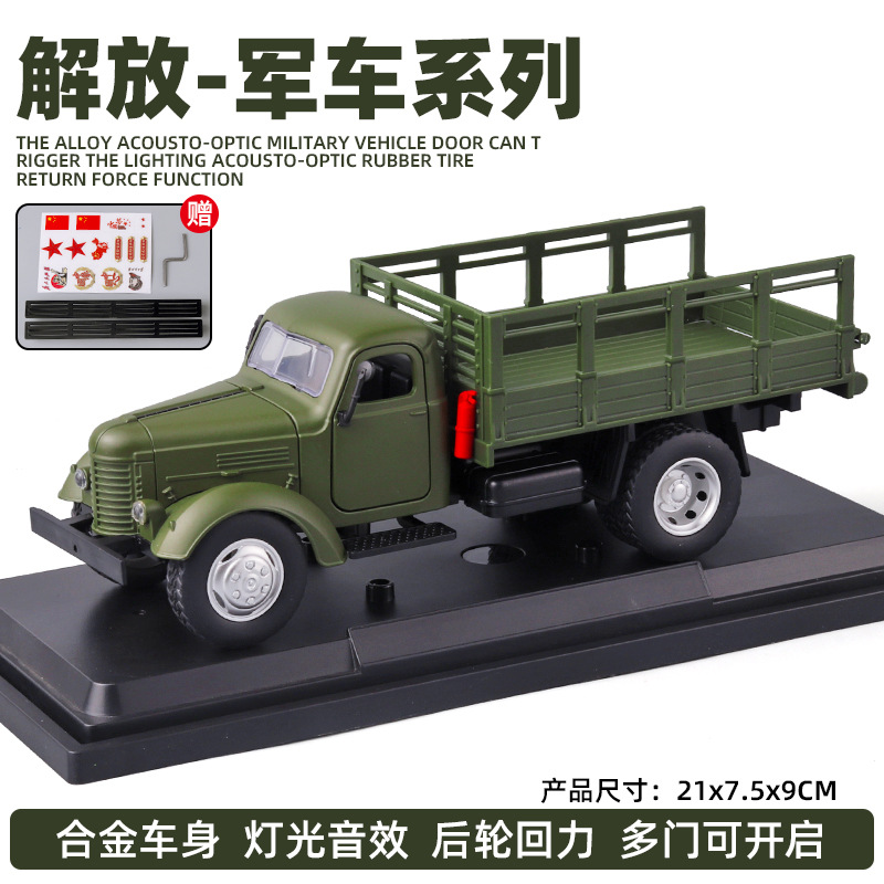 1 / 24 retro modelo de aleación de vehículos militares CA10 sonido y luz retorno modelo militar juguetes decoraciones para el hogar