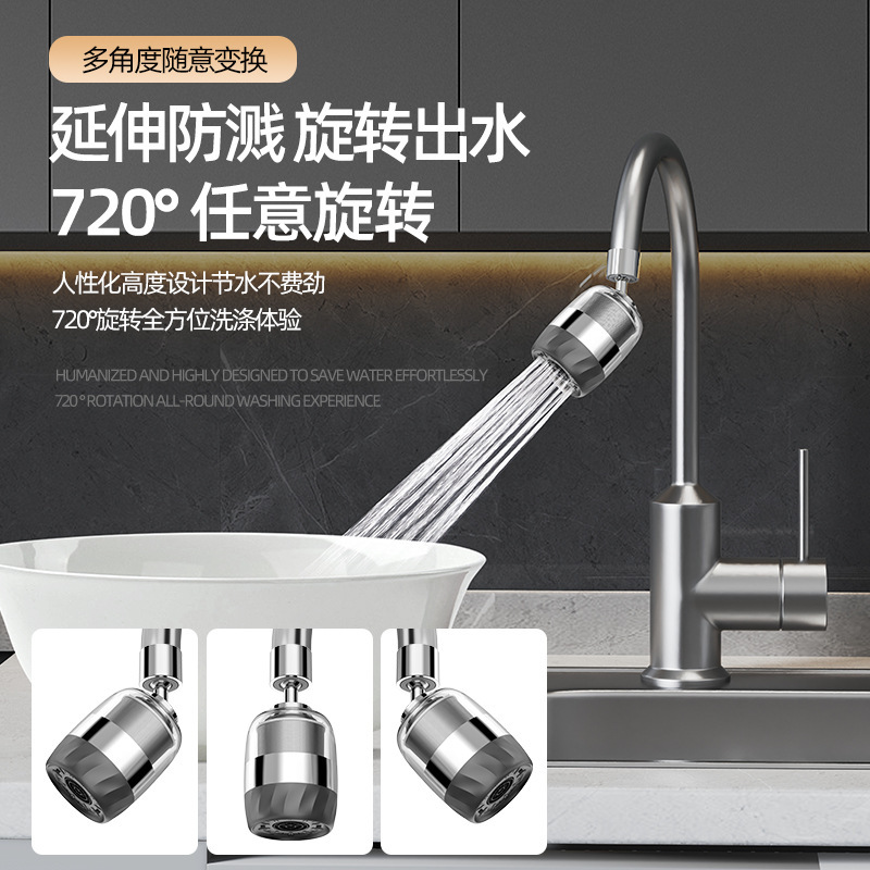 厨房水龙头防溅头过滤水嘴洗菜盆碗池龙头延伸器万向旋转三档刮洗|undefined