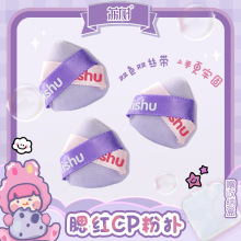 荔树迷你植绒散粉蜜粉扑定妆粉迷你粉扑长绒毛腮红粉饼扑