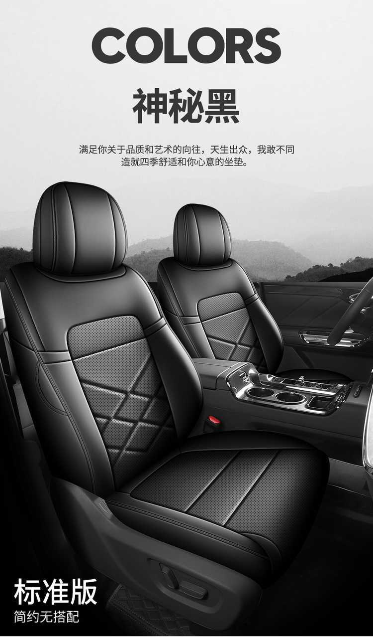 GAC Trumpchi E8 car seat cushion, seven-seater Honor Series, Smart Honor Edition seat cover, perforated leather seat cover
