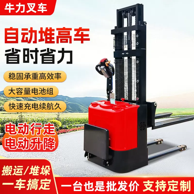 全自动堆高车装卸堆垛叉车2吨液压升降装卸车仓库站驾式电动叉车