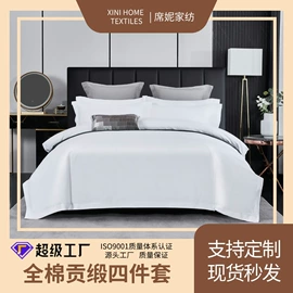 酒店床品套件;四件套;床单、被单