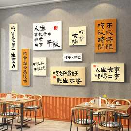 饭店墙面装饰东北风格铁锅炖农家乐烧烤创意小吃餐饮馆厅贴纸壁画