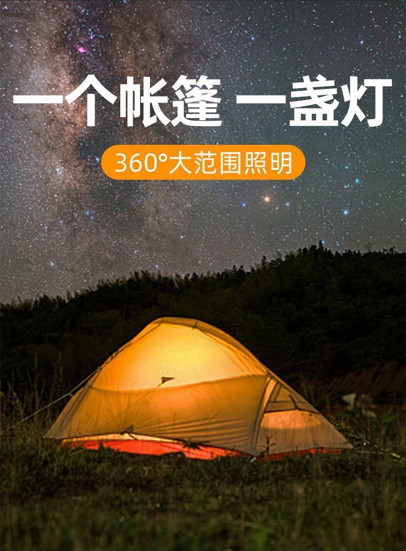 户外露营灯LED家用