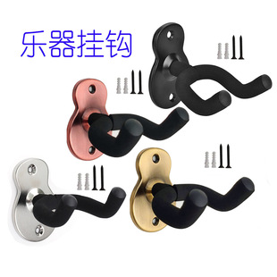 Universal Hook for Musical Instruments Electric Guitar Wood Guitar Hanger Metal Violin Erhu Ukulele Wall Hook