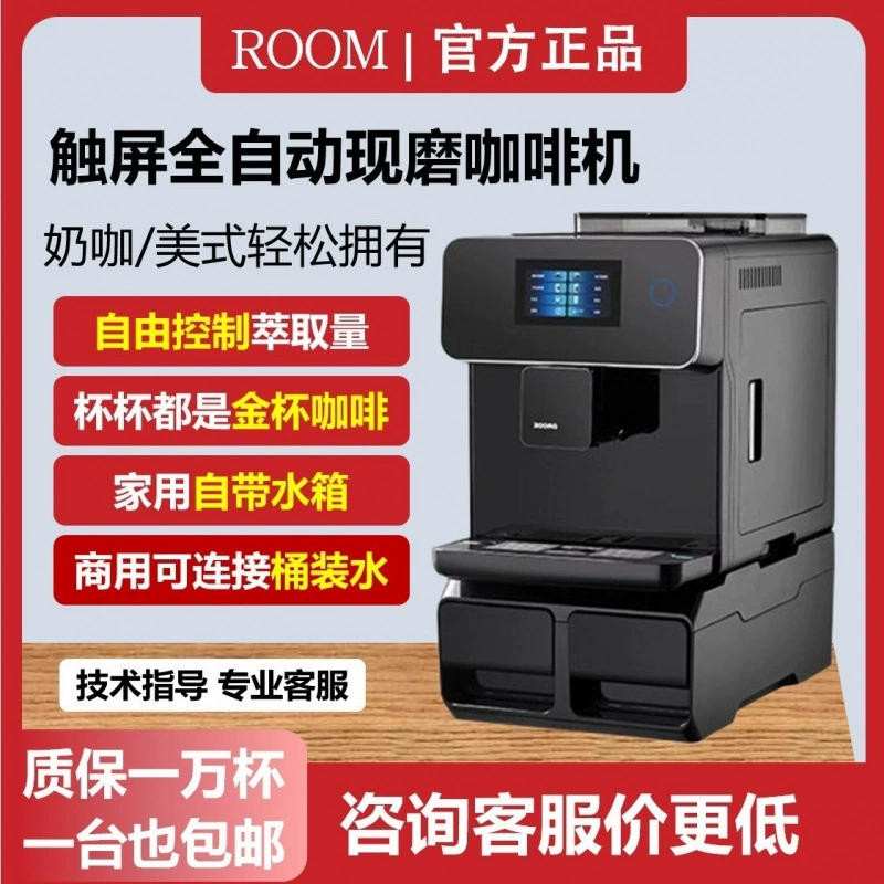 Полностью автоматическая кофемашина с сенсорным экраном, свежемолотая американская офисная домашняя эспрессо-машина Luma, итальянская кофемашина «все в одном» для коммерческого использования.