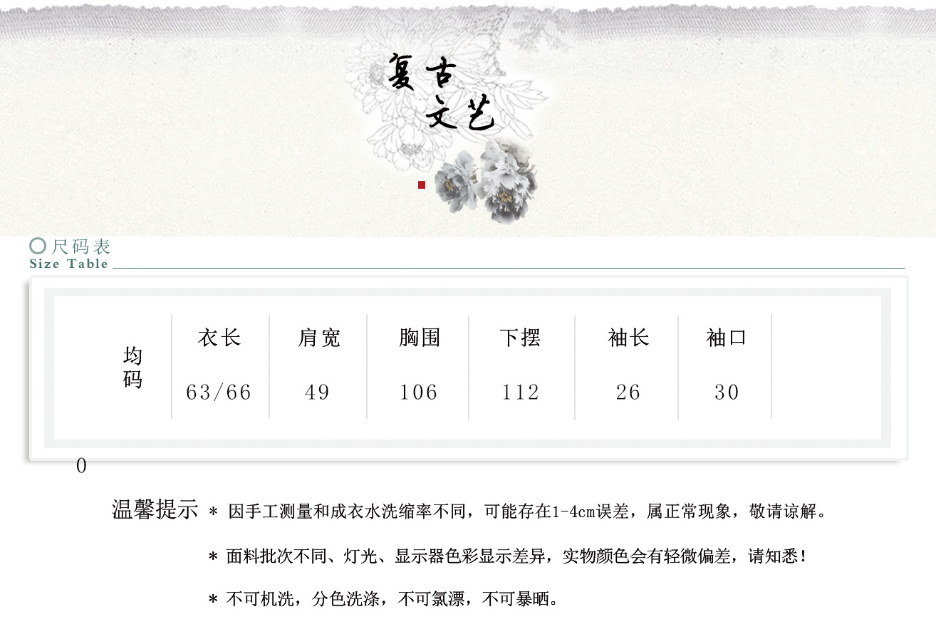 亚麻多色盘扣短袖