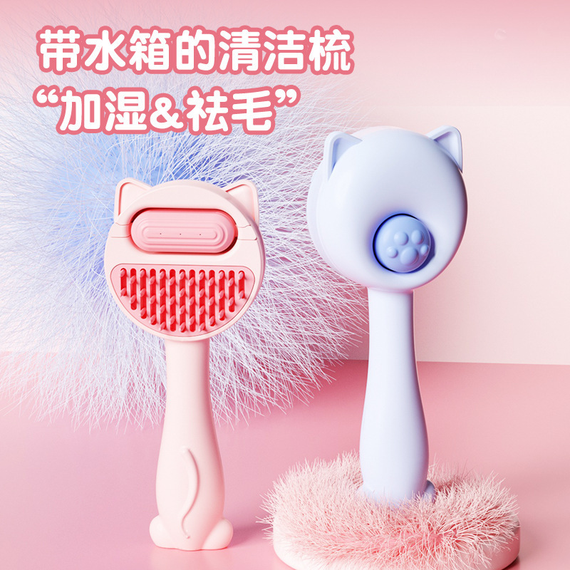 머리 빗 고양이 빗을 제거하기 위해 물 탱크로 국경 청소 머리 유물 개 빗 브러시 애완 동물 용품