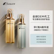 早C晚A双抗精华oem贴牌VC视黄醇A醇紧致抗皱抗氧精华液定制代加工