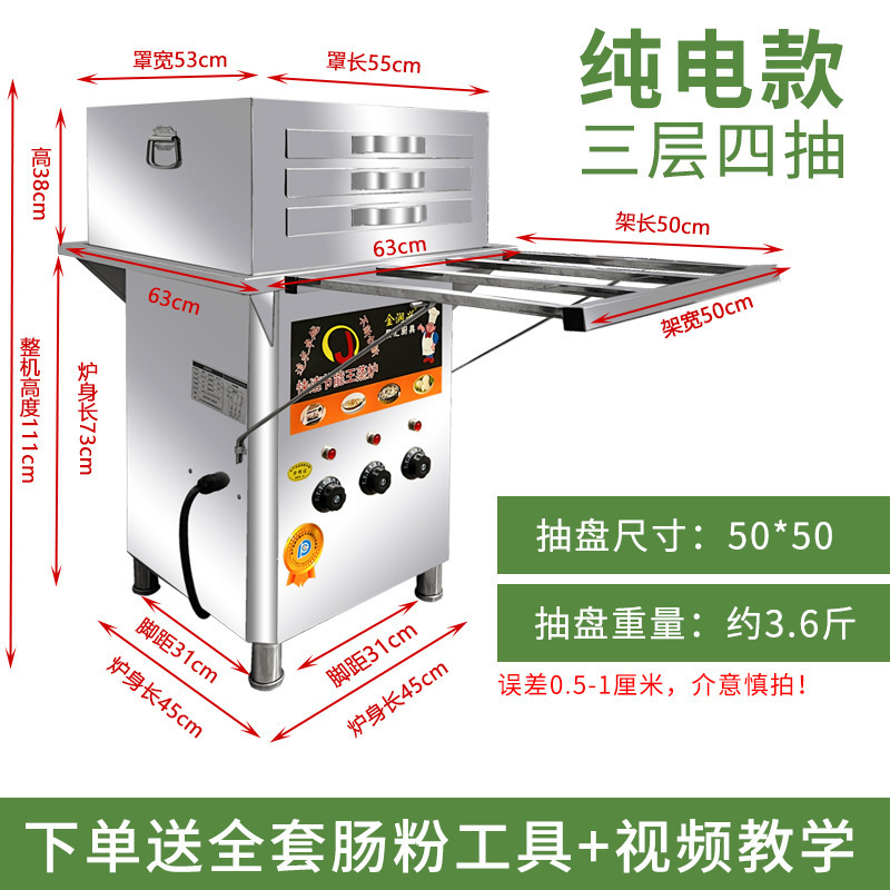 純電気商用腸粉機引き出し式広東蒸し腸粉機専用電気蒸し炉は省エネを引き出します。|undefined