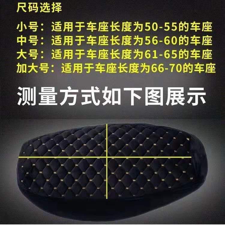 Electric Scooter Motorcycle Seat Cushion Cover Battery Car Flannel Winter Warm Seat Cushion Cover Autumn and Winter Style