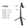 Two-section telescopic mobile phone jacket