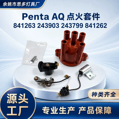 Penta Aq 841263 243903 243799 841262 Car Ignition Kit Modification Parts Cross-Border