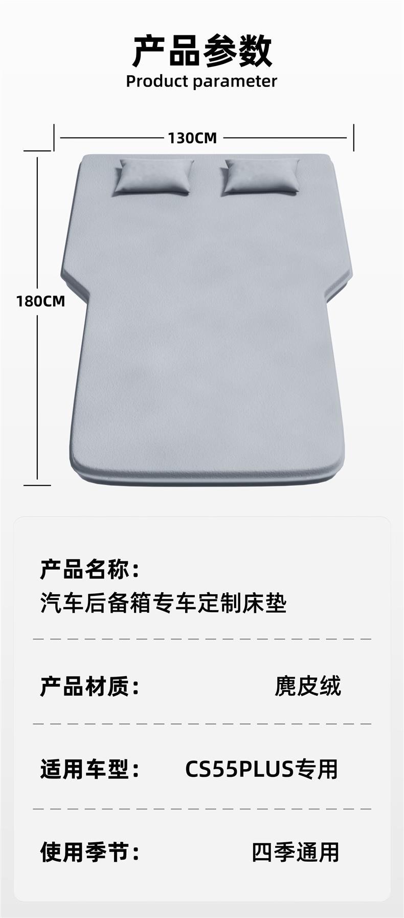 Changan CS55plus car rear seat sleeping pad, third-generation car mattress, inflatable bed, trunk sleeping accessory