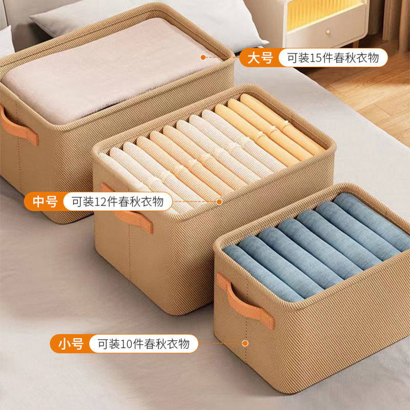 衣物收纳盒加厚布艺收纳筐衣服裤子收纳储物箱宿舍家用杂物收纳箱|undefined