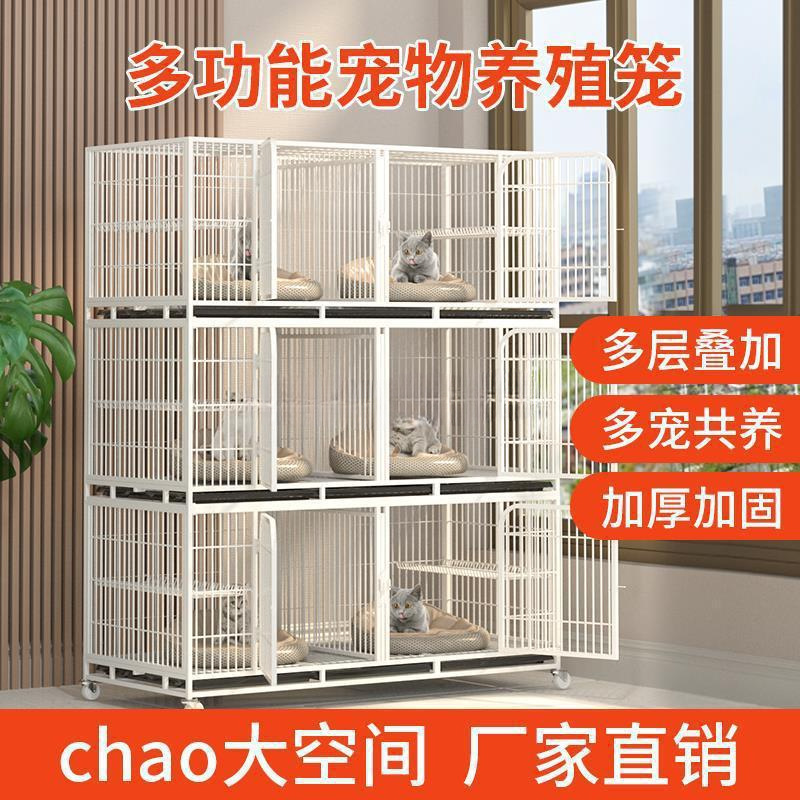 猫笼子家用三层繁殖笼繁育狗笼带隔断子母笼双层宠物店寄养鸽子笼