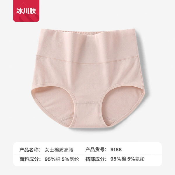 High waist glacier skin