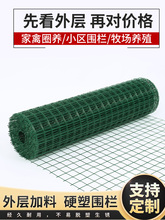荷兰网硬塑铁丝网围栏养殖网养鸡网栅栏铁网护栏钢丝网防护网户外