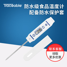 TraceableʳƷضӋʳ̽^ˮwRУ׼C