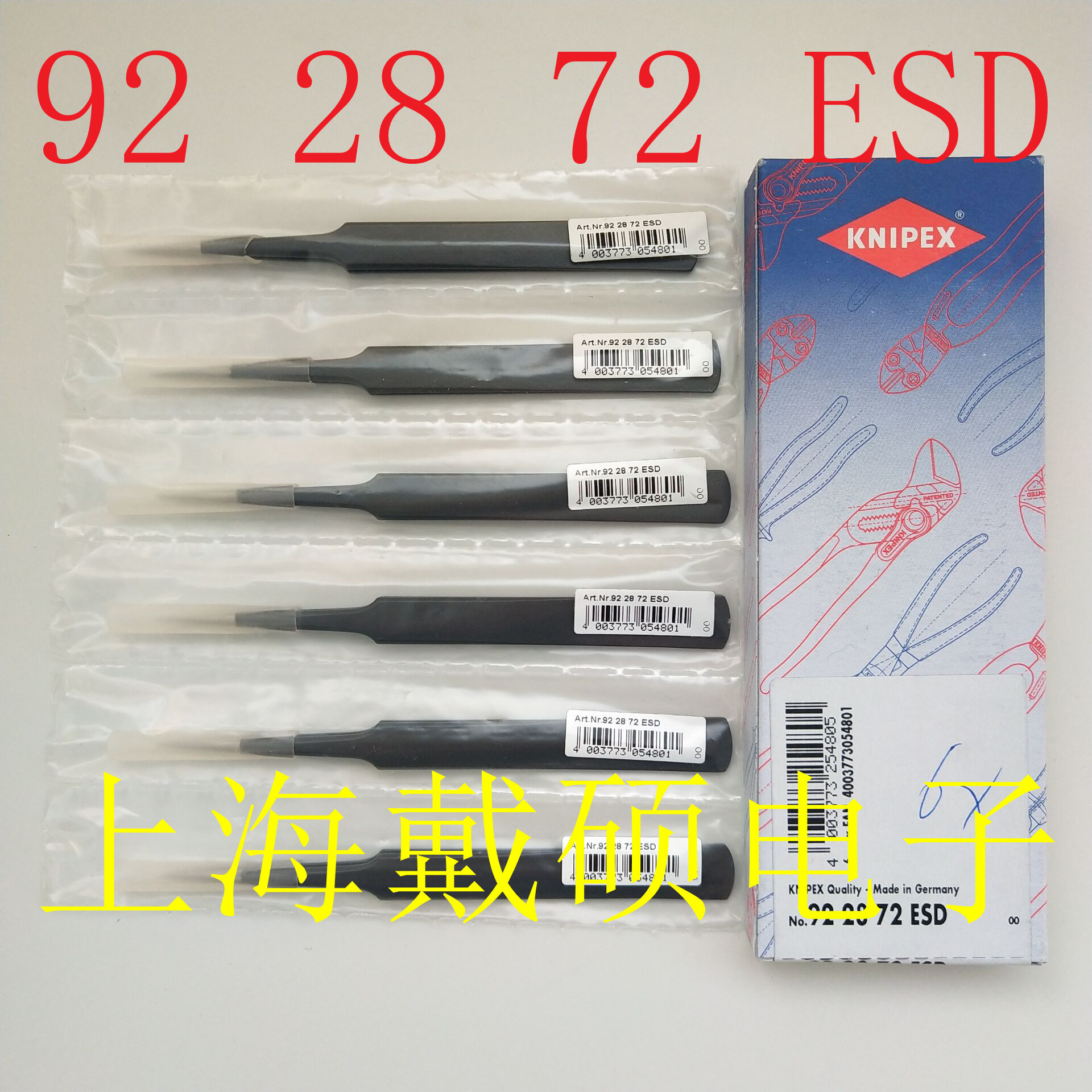 德国 KNIPEX 凯尼派克 92 28 72 ESD 防静电镊子 922872ESD
