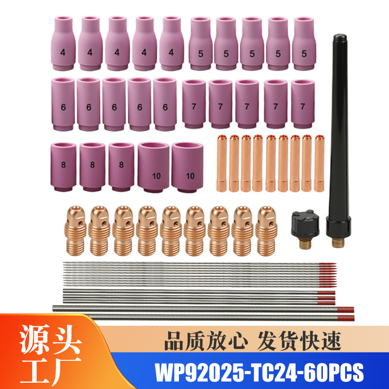 60件TIG 粗短气体透镜适用于 WP92025