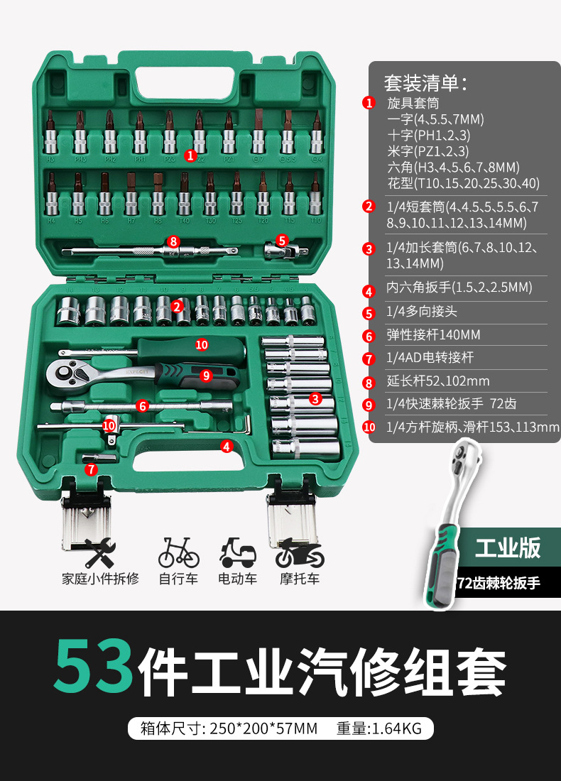 Repair kit | Shiyong Set Ratchet Wrench - 72-tooth-bent-handle-ratchet-wrench-53-piece-set