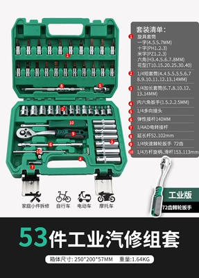 Repair kit | Car Repair Tool Box - 72-tooth-curved-handle-ratchet-wrench-53-piece-set