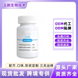 复合保健产品;膳食纤维;果蔬膳食纤维（食品）