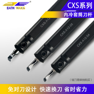 Santai Cnc Lathe Tool Holder Cxs-A12 Small Bore Boring Tool Holder Small Internal Hole Anti-Vibration Micro Cnc Tool Holder