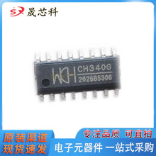 CH340G/CH340C/CH340E/340T/340B CH340N/340S USB�D����оƬ SOP