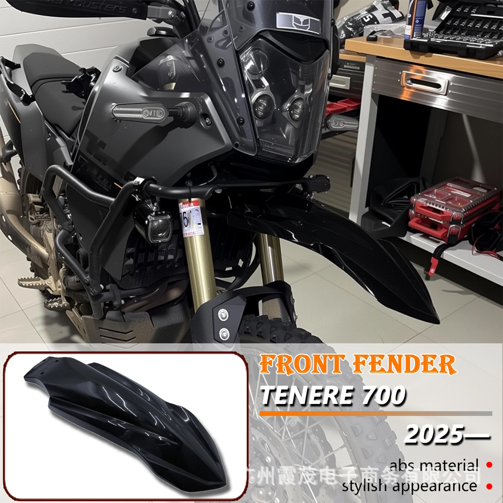 For Yamaha Tenere700 2025 New Accessories Motorcycle Front Fender High Fender Protection