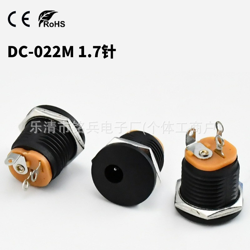 DC电源插座 DC-022M 圆孔螺纹塑胶螺帽 4017DC母座 小圆孔1.65针