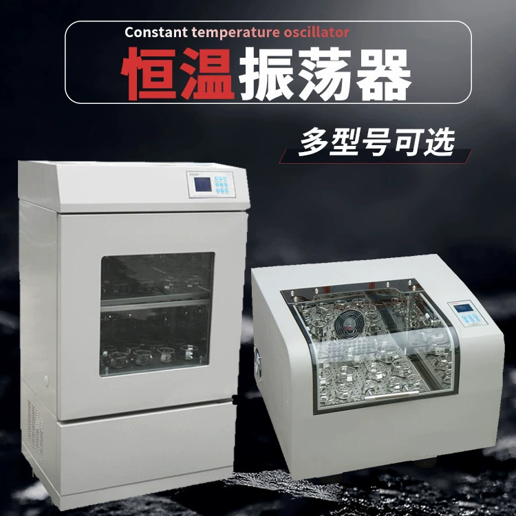 COS-100B Экспериментальный Настольный термостатический Осциллирующий инкубатор Маленький Настольный шейкер для бутылок с газовой ванной Термостатический шейкер
