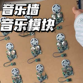 光控/磁控音乐模块音乐墙DIY录音自动播放音乐机芯立体书冰箱贴