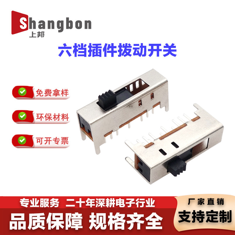 Mass Production Vertical Six-Speed Toggle Switch Ss-26D01 Double-Row Foot Power Tool 6-Speed High Temperature Resistant Sliding Switch