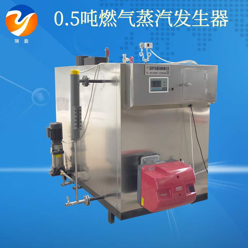 0.5吨燃气蒸汽发生器 燃油燃气蒸汽锅炉 蒸酒不锈钢蒸汽机