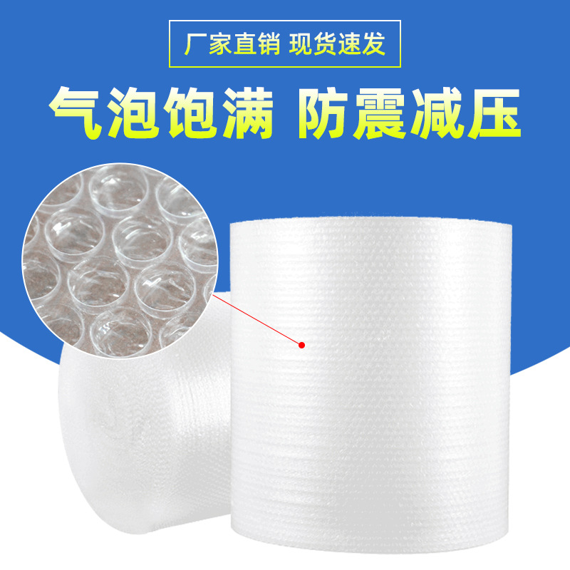 30 50cm papel de burbuja grueso almohadilla de película de burbuja rollo de papel de embalaje bolsa a prueba de golpes embalaje plástico de espuma express